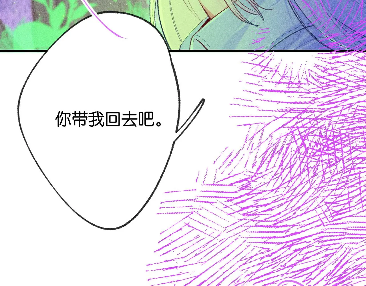 53-担忧 第97页