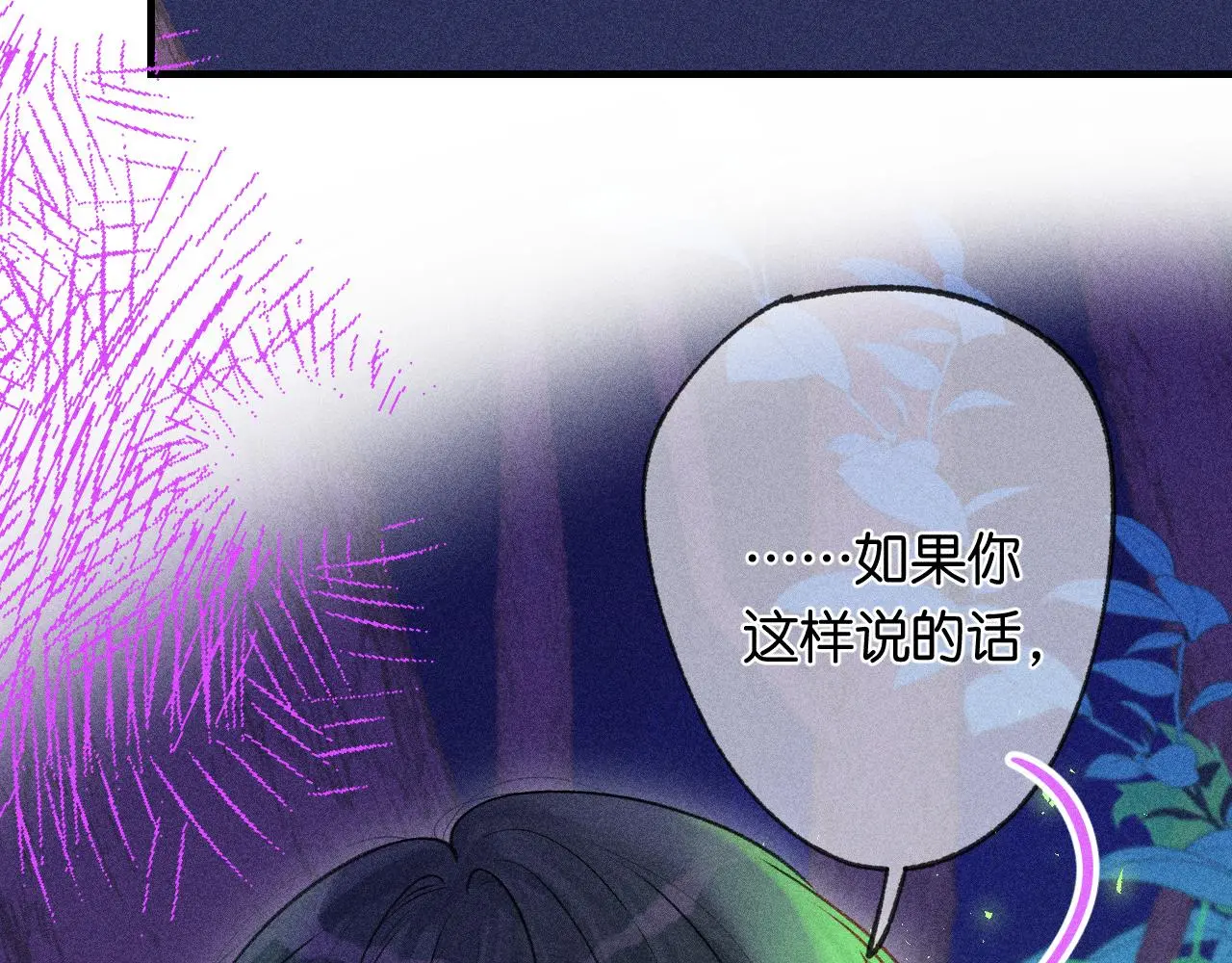 53-担忧 第99页