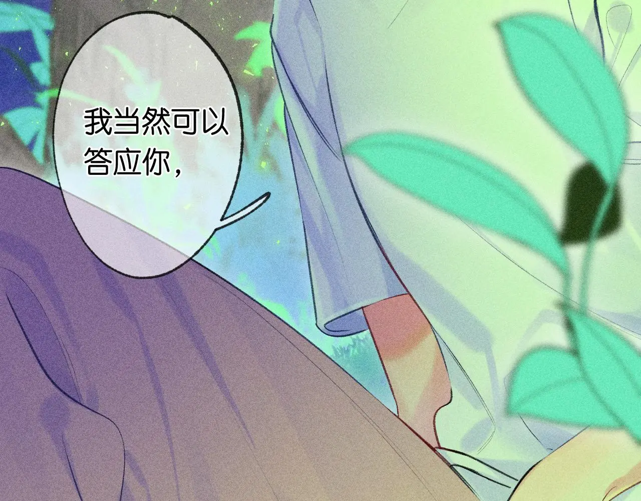 53-担忧 第101页