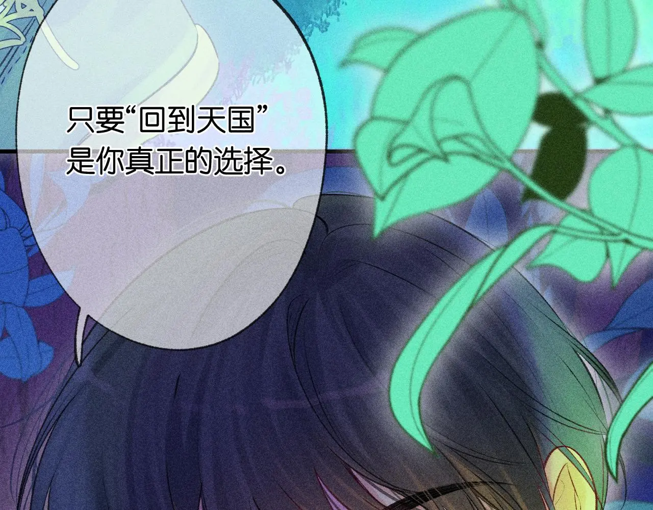 53-担忧 第103页