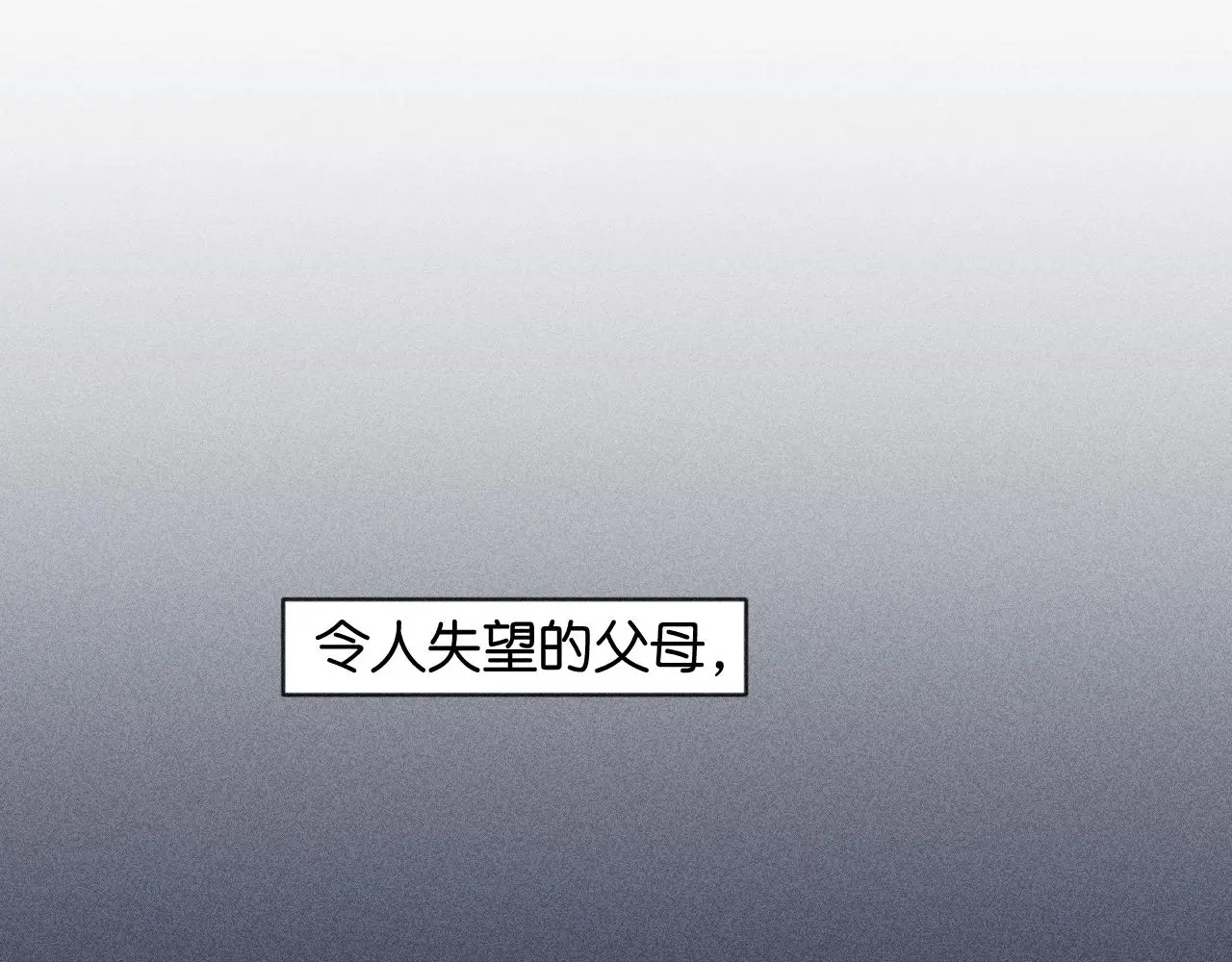53-担忧 第106页