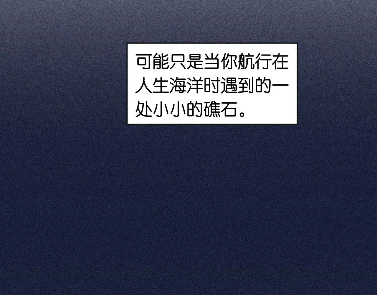 53-担忧 第107页