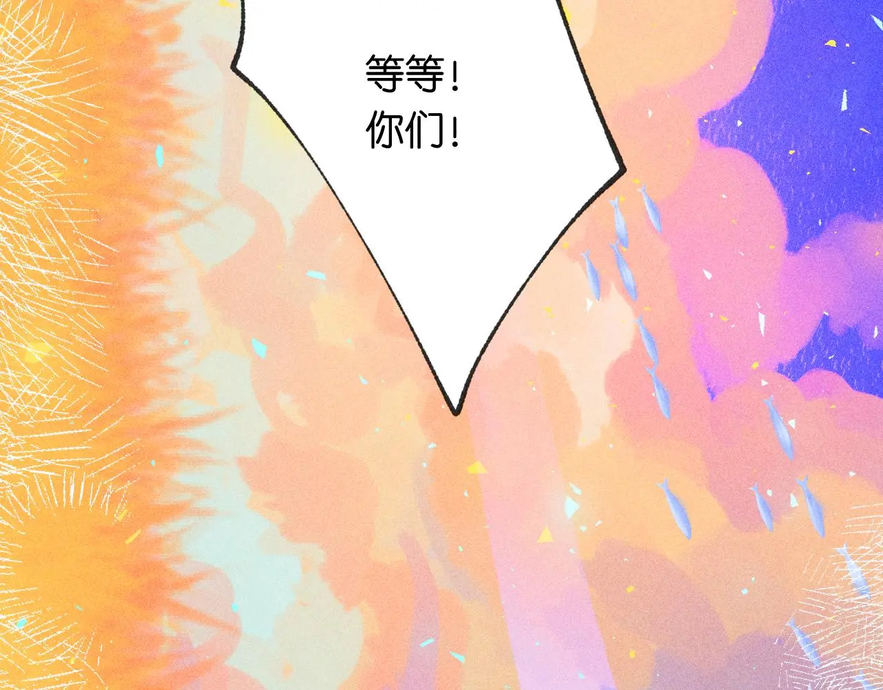55-太阳照常升起 第14页