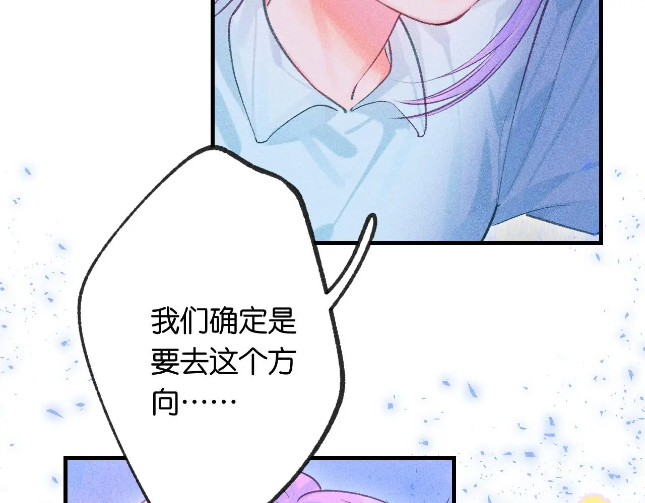 55-太阳照常升起 第19页