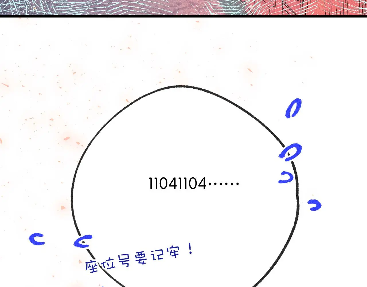 55-太阳照常升起 第66页
