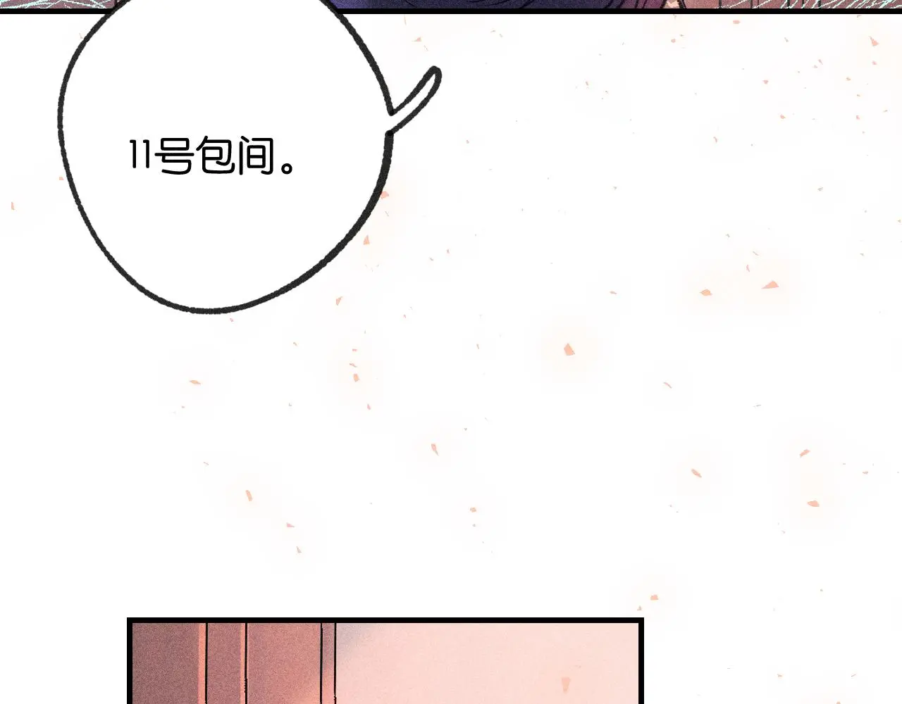 55-太阳照常升起 第69页
