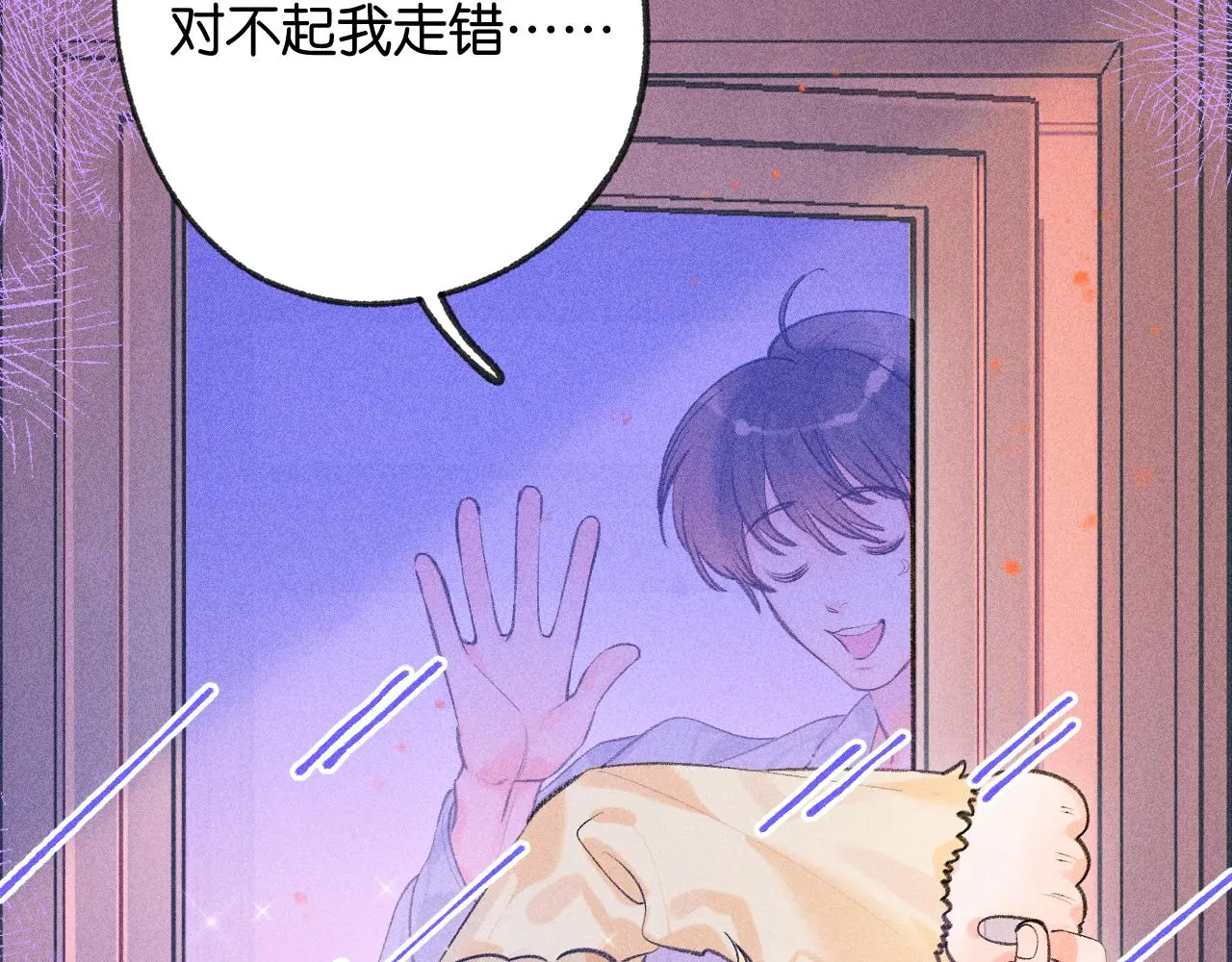 55-太阳照常升起 第77页