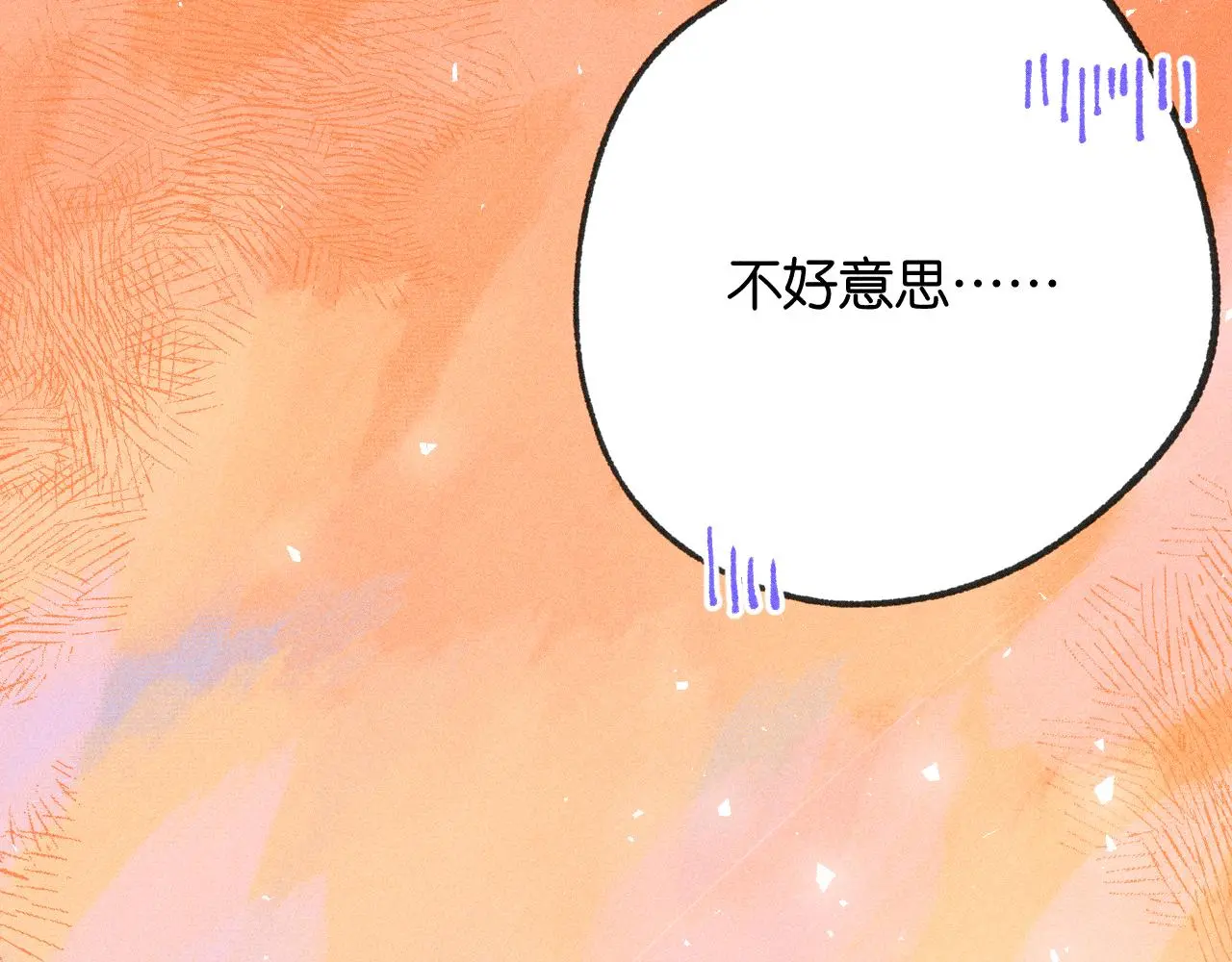 55-太阳照常升起 第83页