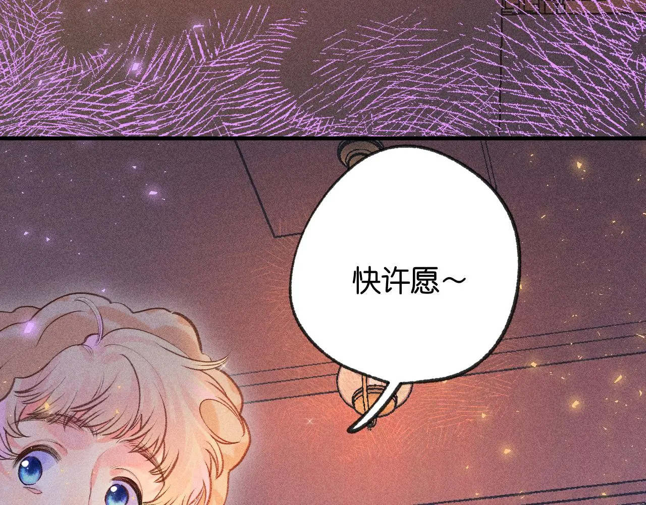 55-太阳照常升起 第87页