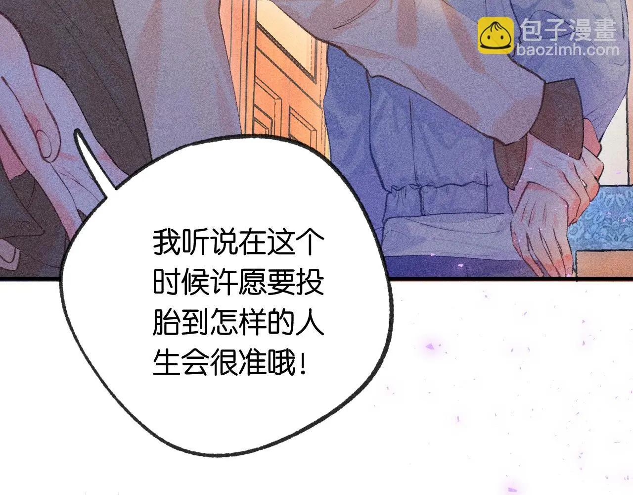 55-太阳照常升起 第89页