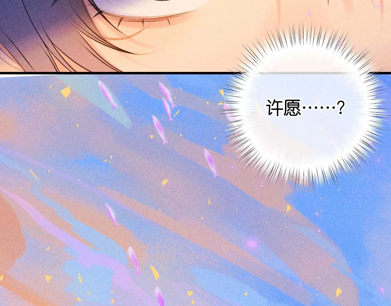 55-太阳照常升起 第91页