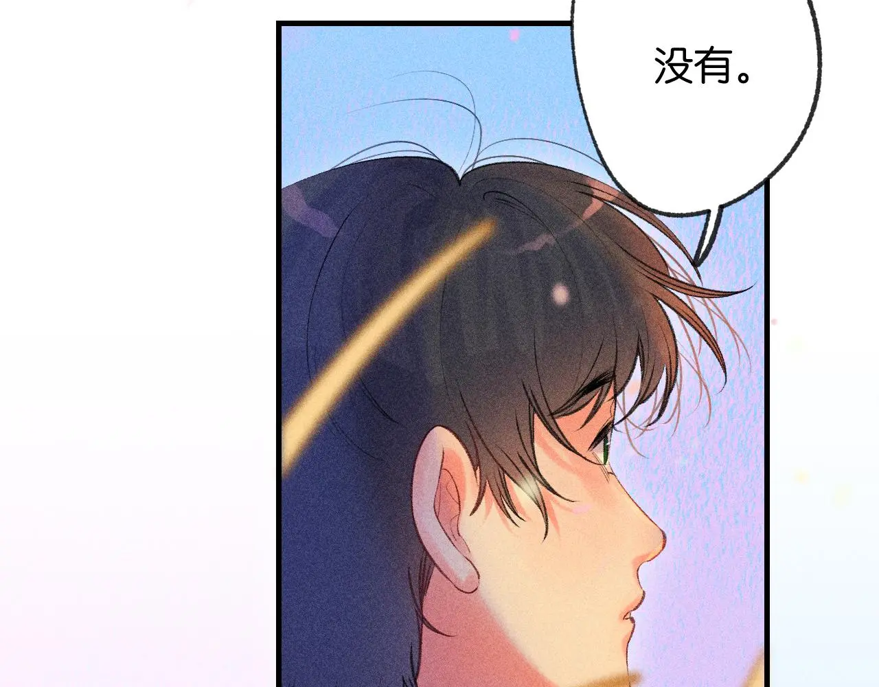 55-太阳照常升起 第98页