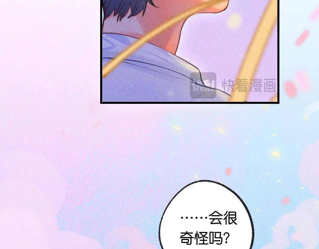 55-太阳照常升起 第99页
