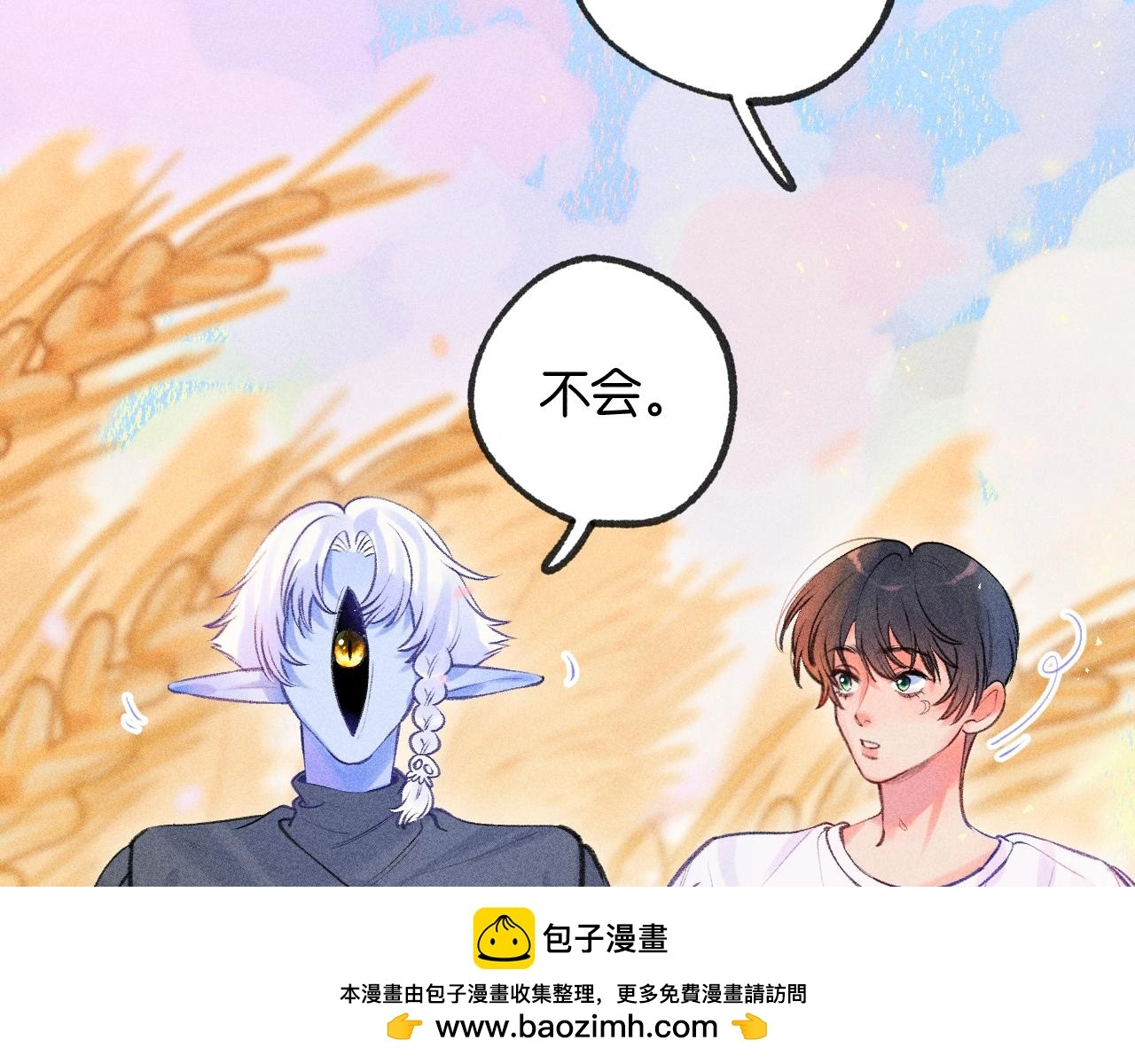 55-太阳照常升起 第100页