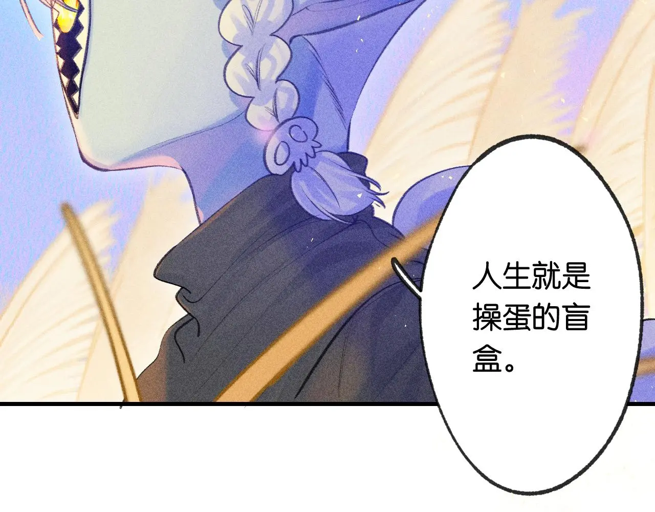 55-太阳照常升起 第103页