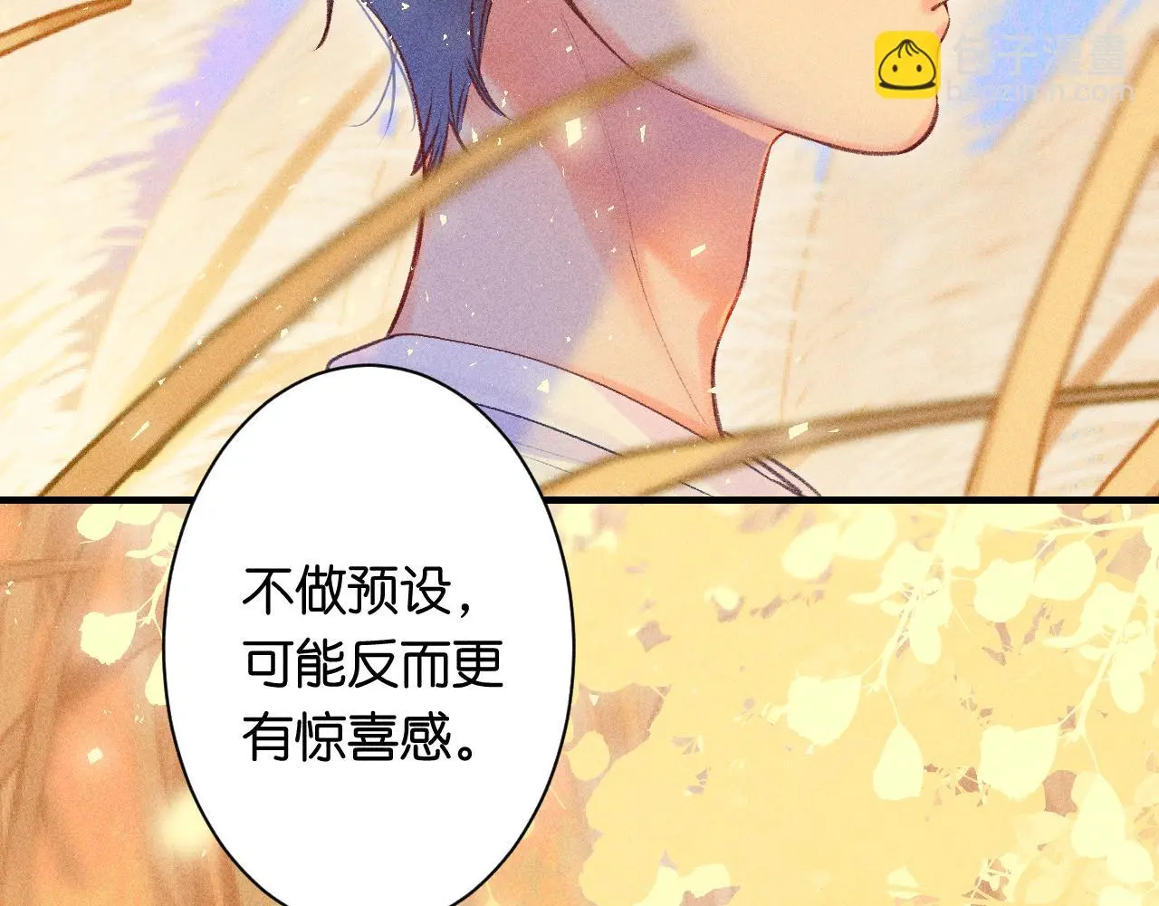 55-太阳照常升起 第105页