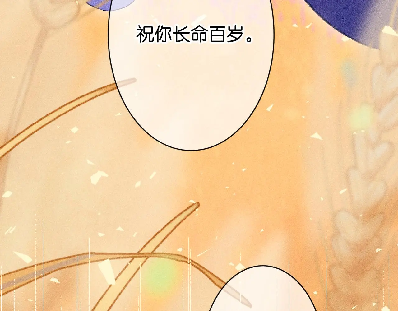 55-太阳照常升起 第109页