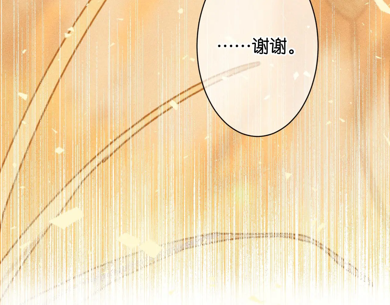 55-太阳照常升起 第110页