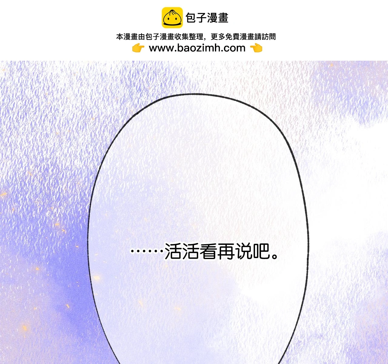 55-太阳照常升起 第121页
