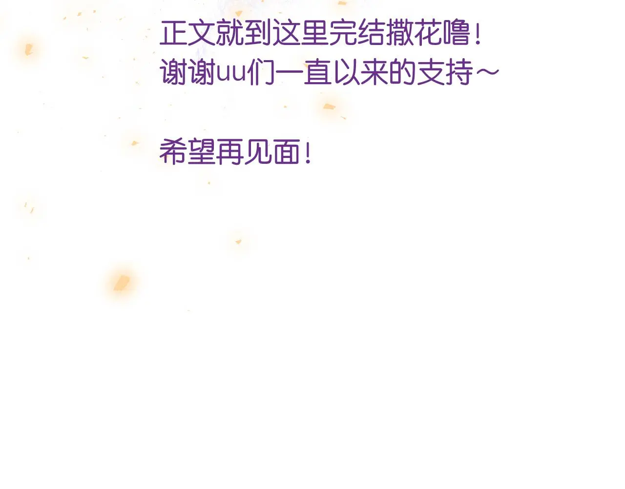 55-太阳照常升起 第124页