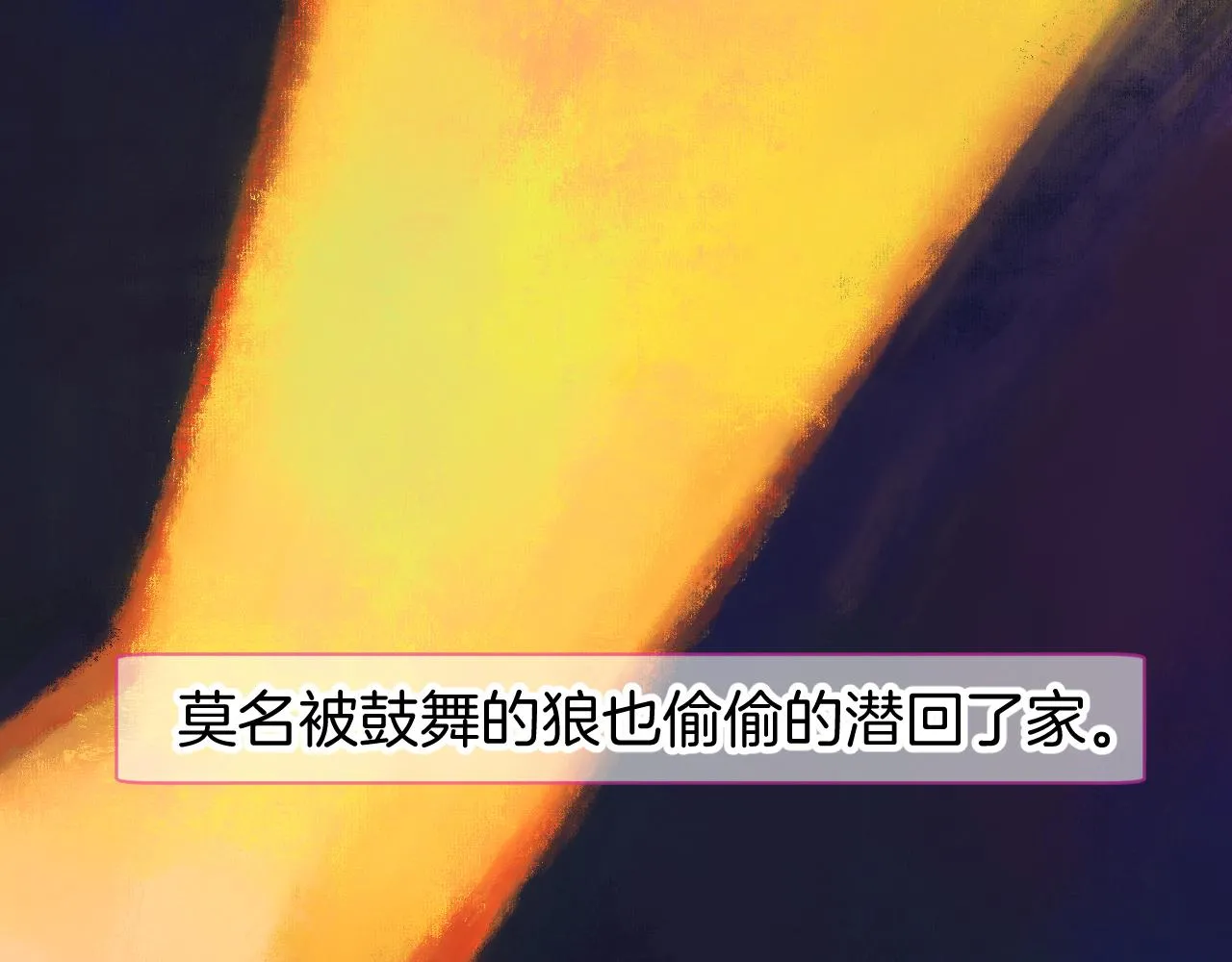 16-熟人 第6页