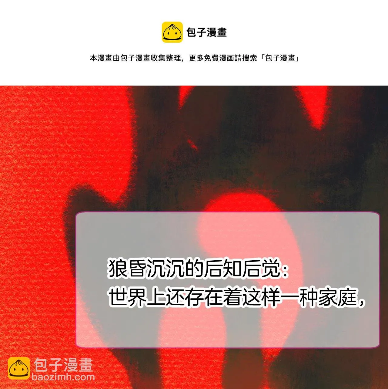 16-熟人 第13页