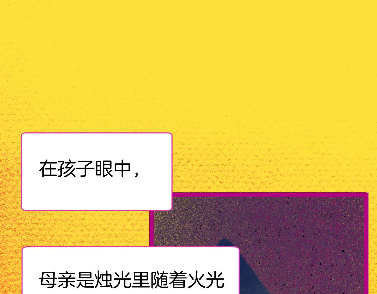 16-熟人 第16页