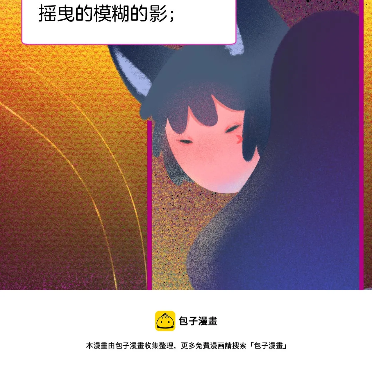 16-熟人 第17页