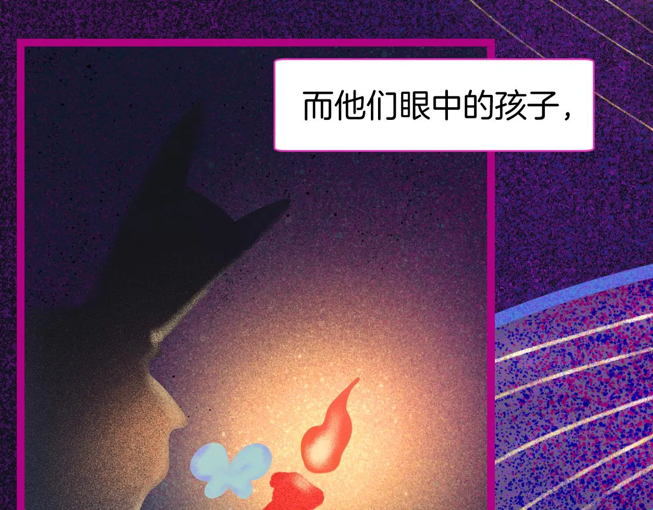 16-熟人 第19页