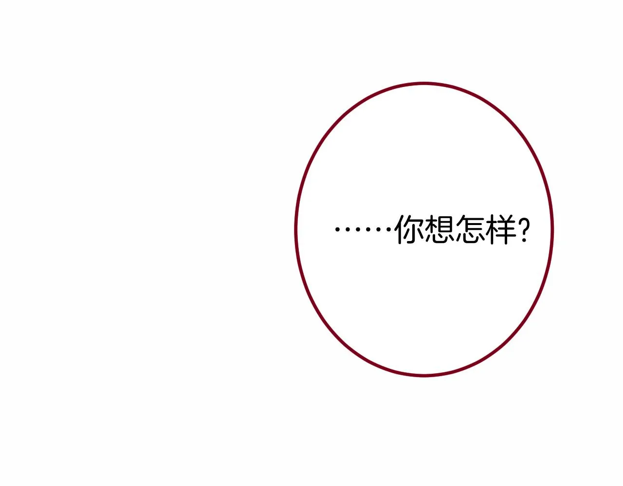 16-熟人 第31页