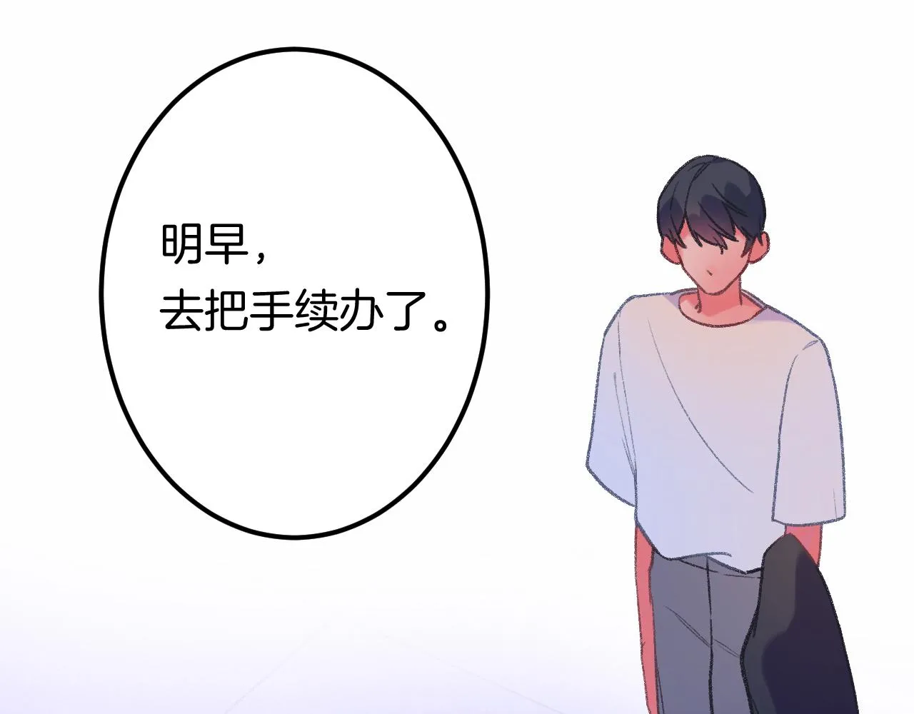 16-熟人 第32页