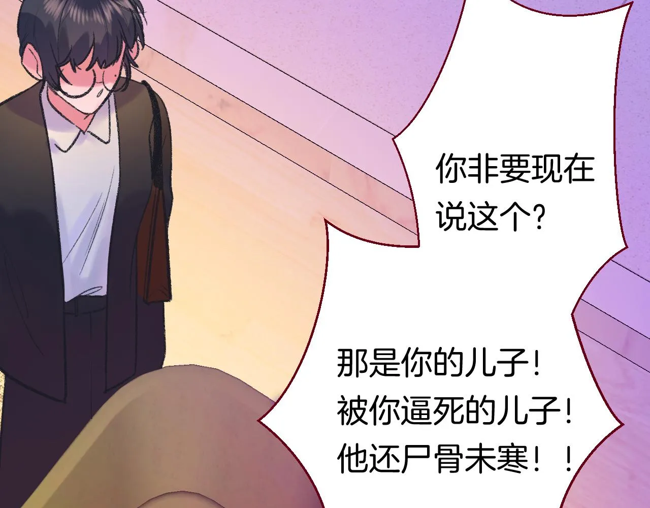 16-熟人 第34页