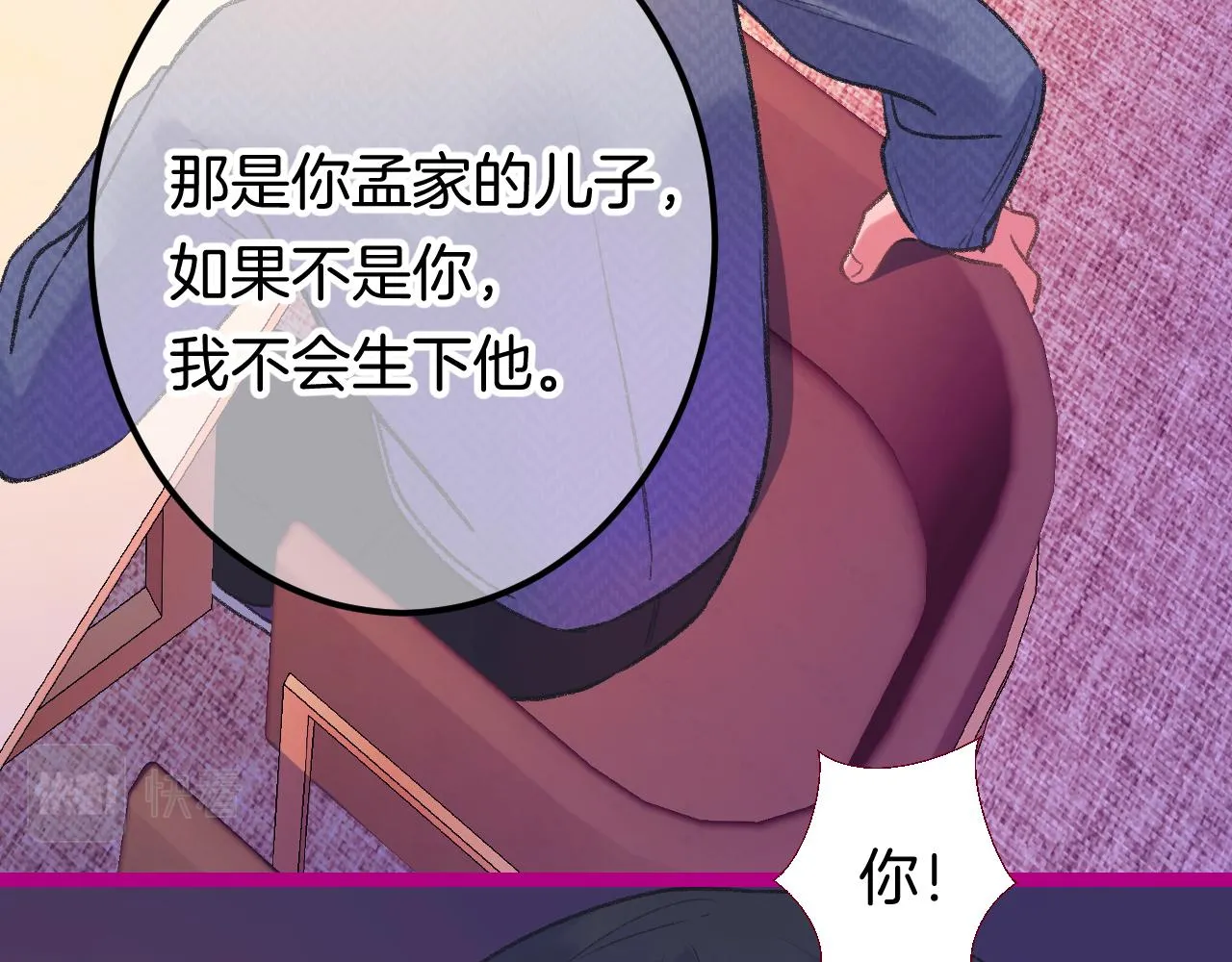 16-熟人 第36页