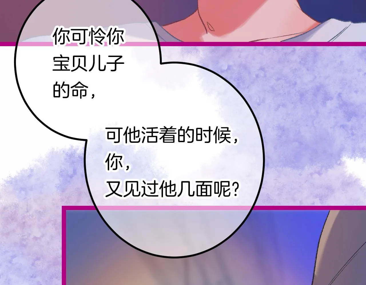 16-熟人 第38页