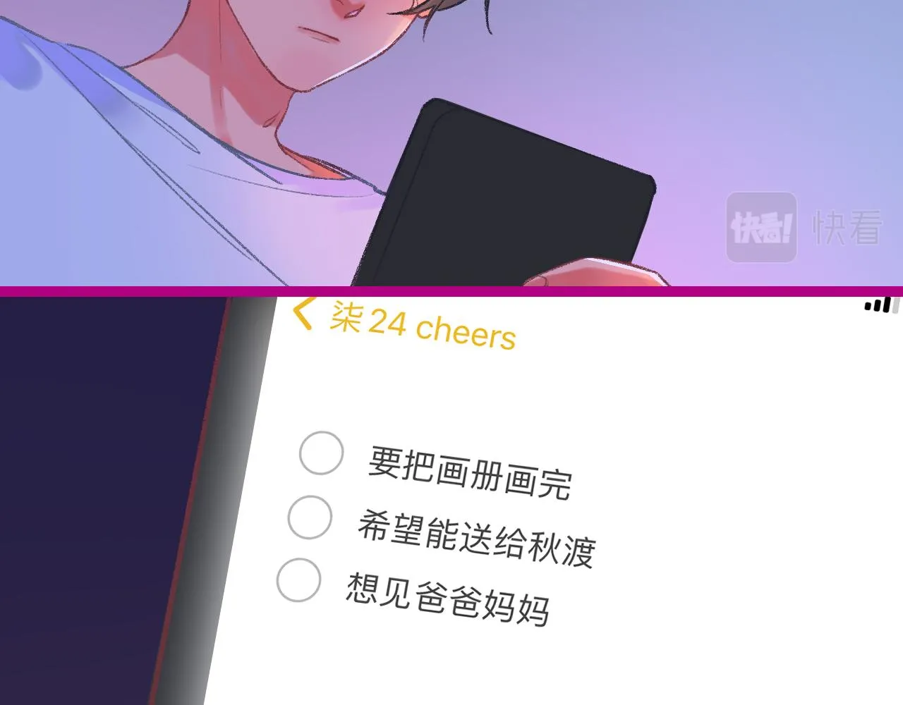 16-熟人 第47页
