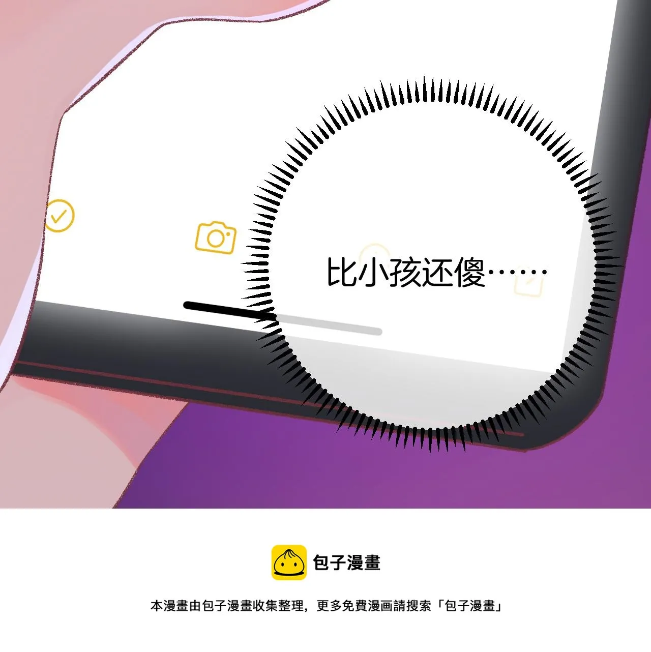 16-熟人 第49页