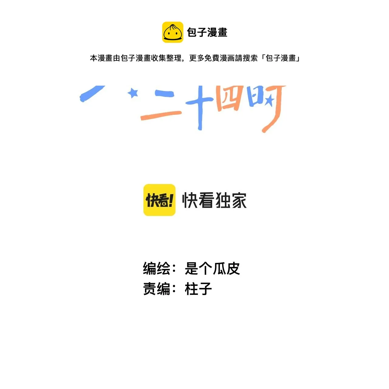 16-熟人 第53页