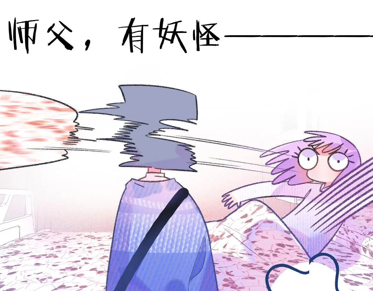 16-熟人 第63页