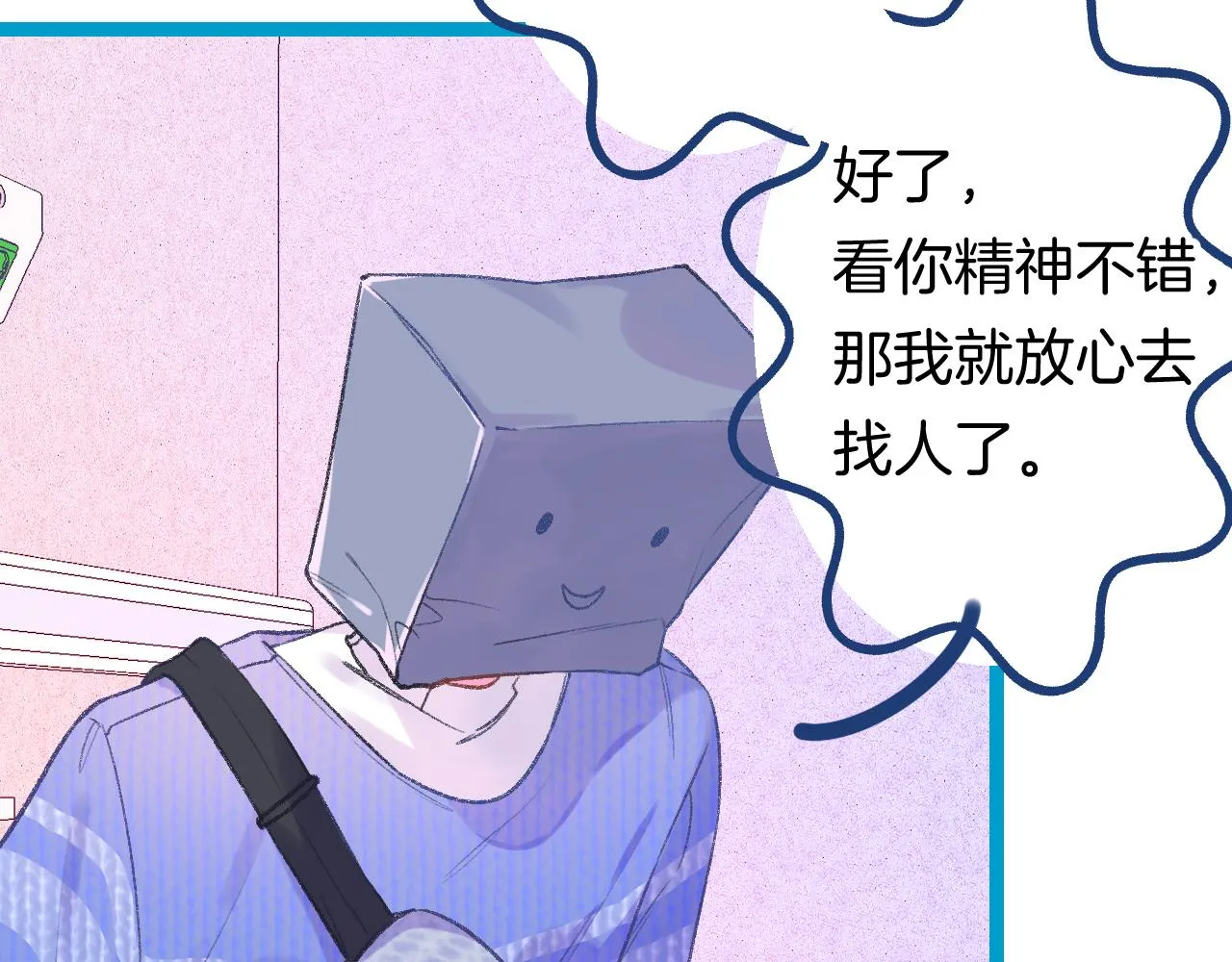 16-熟人 第67页