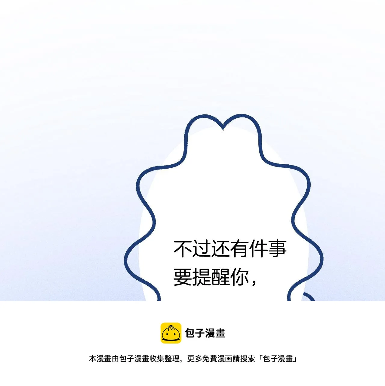 16-熟人 第69页