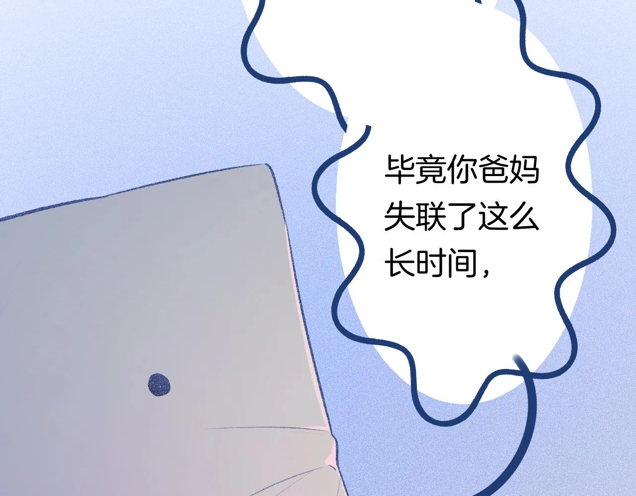 16-熟人 第70页