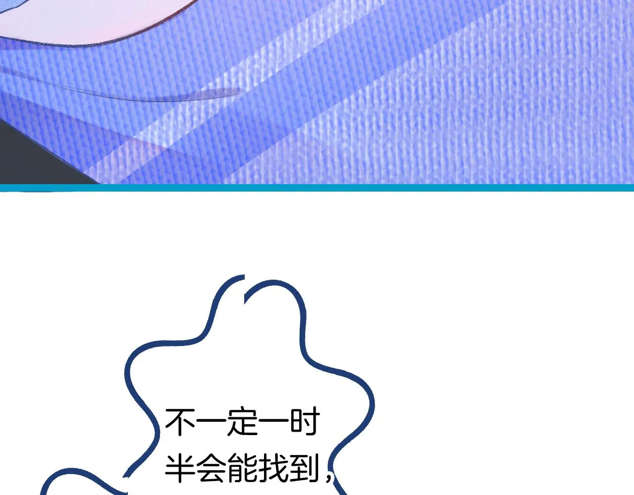 16-熟人 第72页