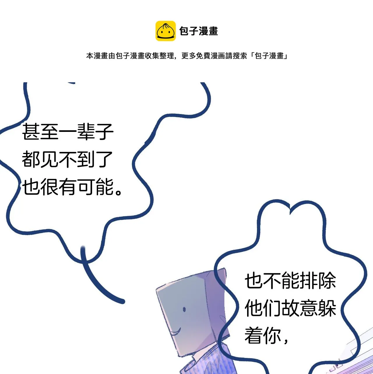 16-熟人 第73页