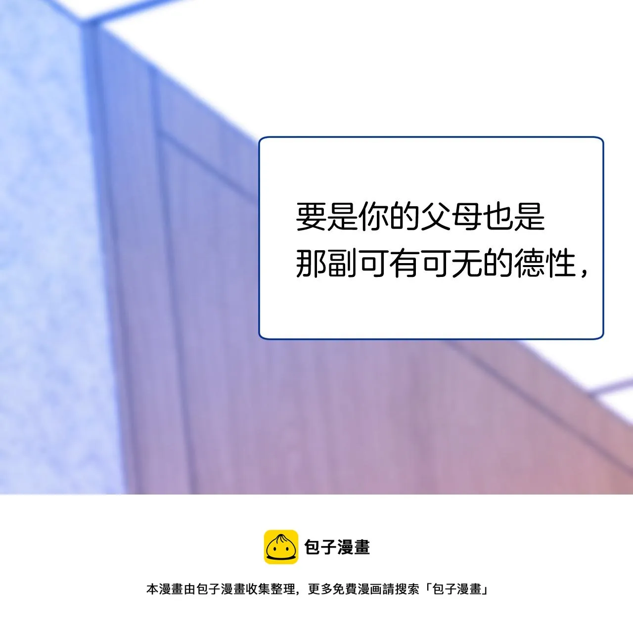 16-熟人 第77页