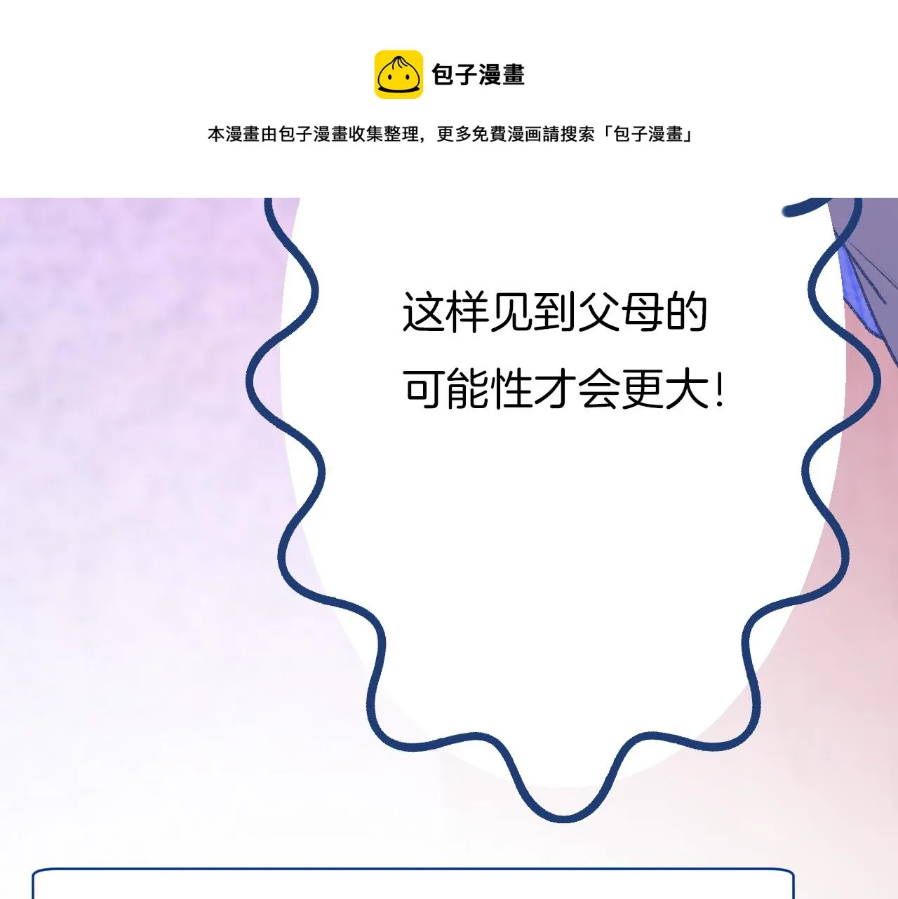 16-熟人 第81页