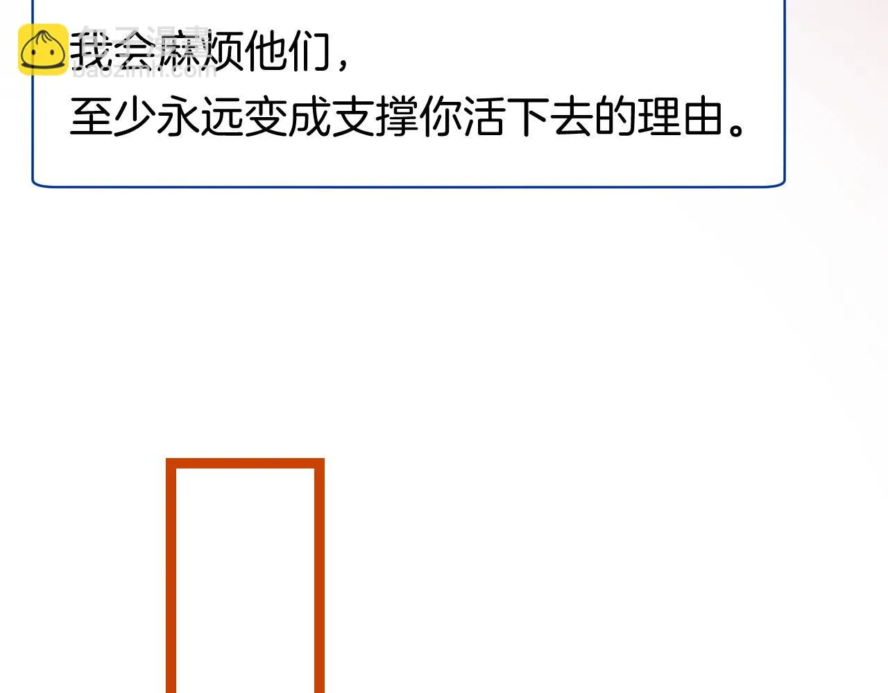 16-熟人 第82页