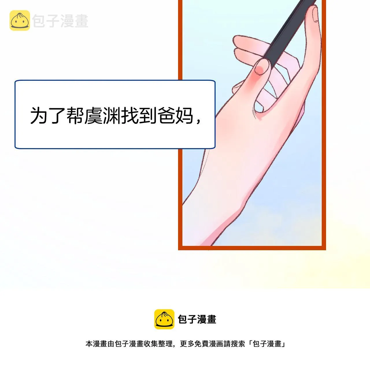 16-熟人 第85页