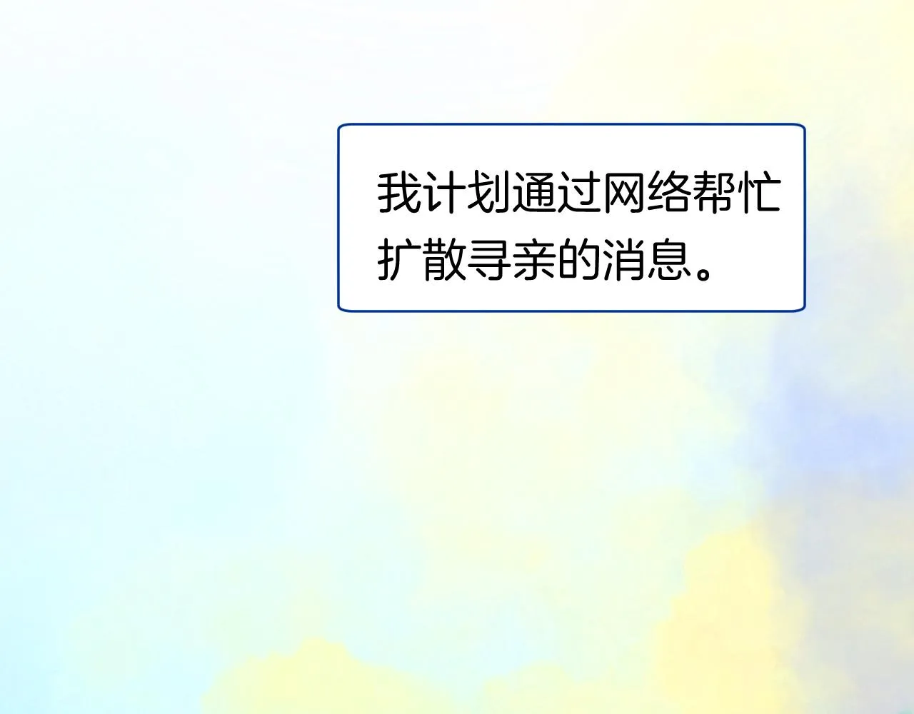 16-熟人 第86页