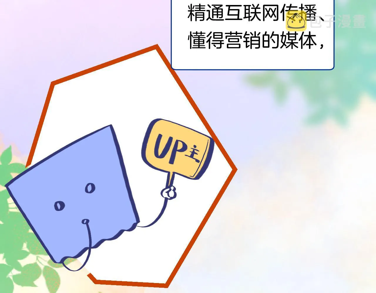 16-熟人 第90页