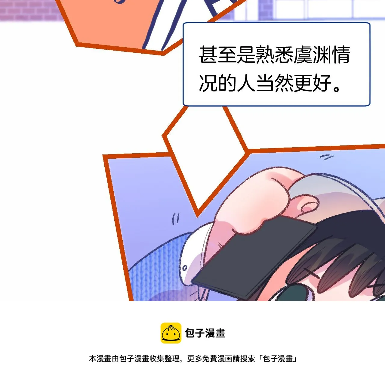 16-熟人 第93页